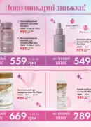farmasi katalog kvyten 2025 9