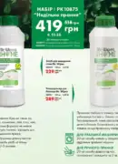 farmasi katalog kvyten 2025 96