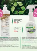 farmasi katalog kvyten 2025 98