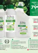 farmasi katalog kvyten 2025 99