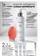 oriflame 6 2025 storinka 100