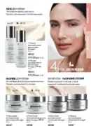 oriflame 6 2025 storinka 101