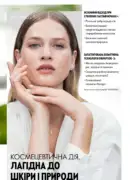 oriflame 6 2025 storinka 102