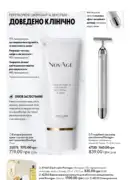 oriflame 6 2025 storinka 104