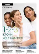 oriflame 6 2025 storinka 106
