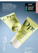 oriflame 6 2025 storinka 109