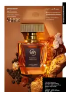 oriflame 6 2025 storinka 11