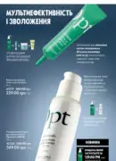 oriflame 6 2025 storinka 110