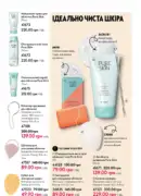 oriflame 6 2025 storinka 112
