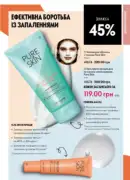 oriflame 6 2025 storinka 113