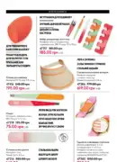 oriflame 6 2025 storinka 114