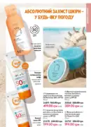 oriflame 6 2025 storinka 115