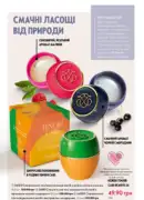 oriflame 6 2025 storinka 116