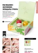 oriflame 6 2025 storinka 117