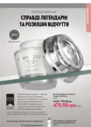 oriflame 6 2025 storinka 119