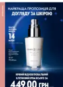 oriflame 6 2025 storinka 120