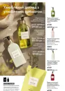 oriflame 6 2025 storinka 122