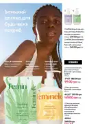 oriflame 6 2025 storinka 124