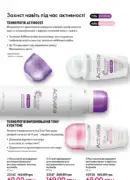 oriflame 6 2025 storinka 126