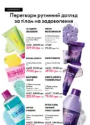 oriflame 6 2025 storinka 128