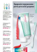 oriflame 6 2025 storinka 129