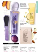 oriflame 6 2025 storinka 131