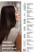 oriflame 6 2025 storinka 134