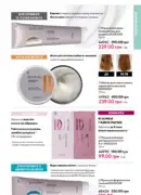oriflame 6 2025 storinka 135