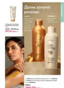 oriflame 6 2025 storinka 137