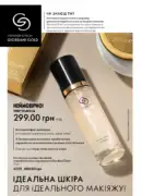 oriflame 6 2025 storinka 14