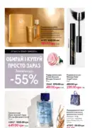 oriflame 6 2025 storinka 140