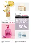 oriflame 6 2025 storinka 142