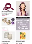 oriflame 6 2025 storinka 144