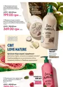 oriflame 6 2025 storinka 146