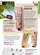 oriflame 6 2025 storinka 147
