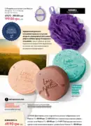 oriflame 6 2025 storinka 148