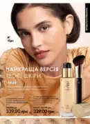 oriflame 6 2025 storinka 15