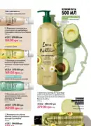 oriflame 6 2025 storinka 150