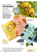 oriflame 6 2025 storinka 151