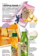 oriflame 6 2025 storinka 152