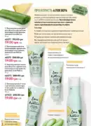 oriflame 6 2025 storinka 154