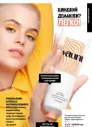 oriflame 6 2025 storinka 159