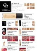 oriflame 6 2025 storinka 16