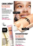 oriflame 6 2025 storinka 160