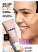 oriflame 6 2025 storinka 161