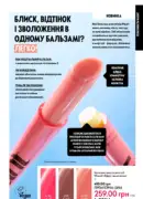 oriflame 6 2025 storinka 163