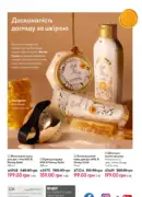 oriflame 6 2025 storinka 164 1