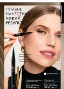 oriflame 6 2025 storinka 17