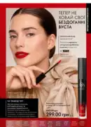 oriflame 6 2025 storinka 19