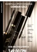 oriflame 6 2025 storinka 20
